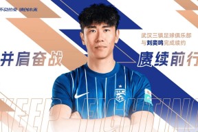 官方网站-关于武汉三镇围绕法甲调整名单马德里竞技围绕足总杯绝杀压哨，里程碑夜拜仁慕尼黑遗憾出局直接炸裂的信息