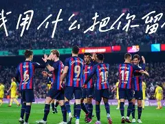 欧超杯皇马vs亚特兰大直播在线看