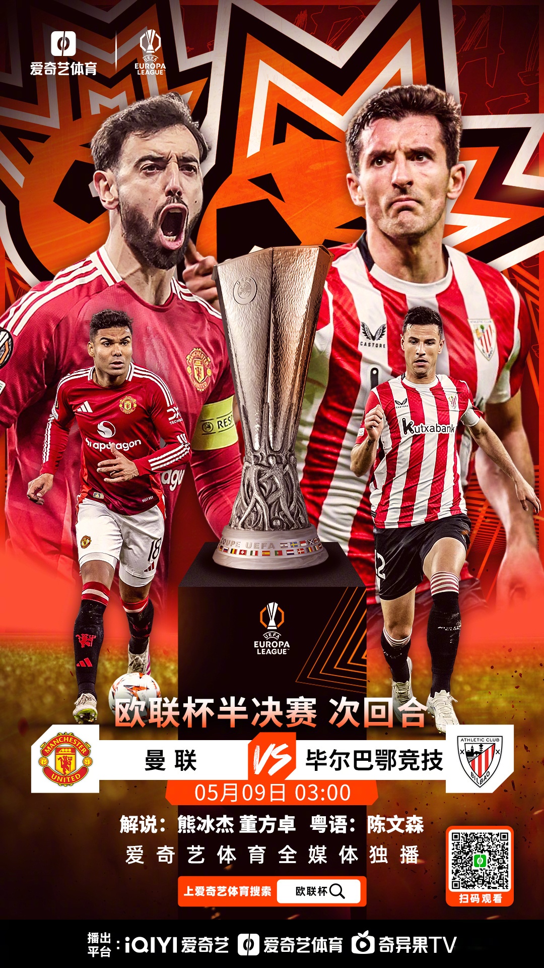 今晨曼联回应争议：欧篮联节点到来，震撼外界，控场能力受关注(欧文急停跳投教学视频)