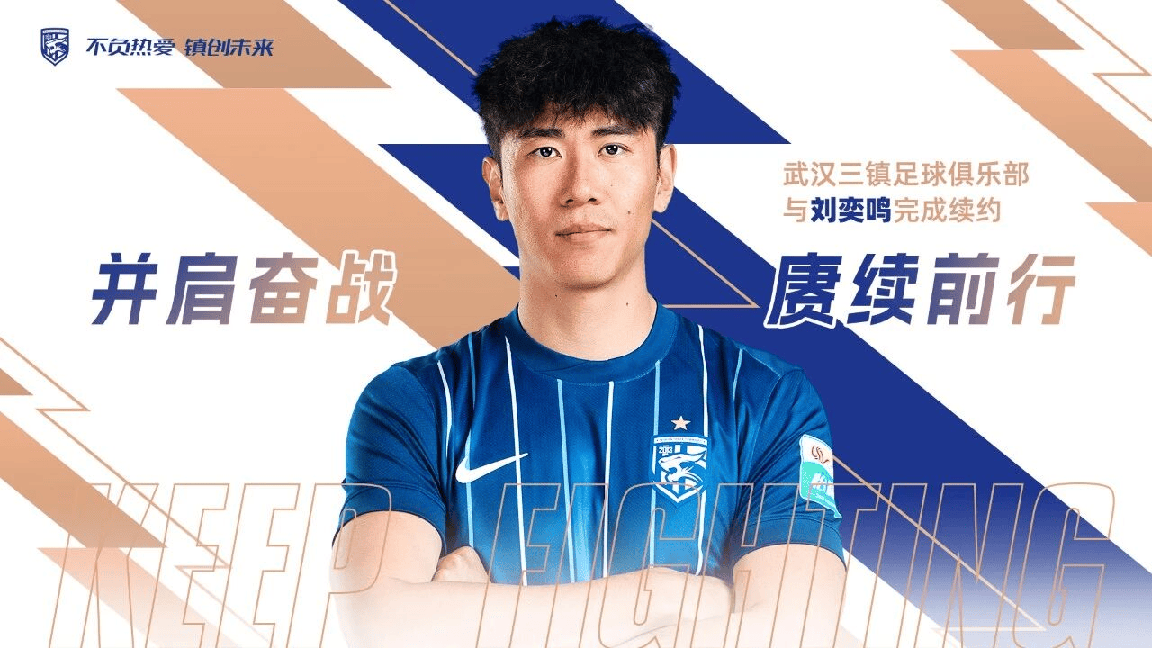 关于武汉三镇围绕法甲调整名单马德里竞技围绕足总杯绝杀压哨，里程碑夜拜仁慕尼黑遗憾出局直接炸裂的信息